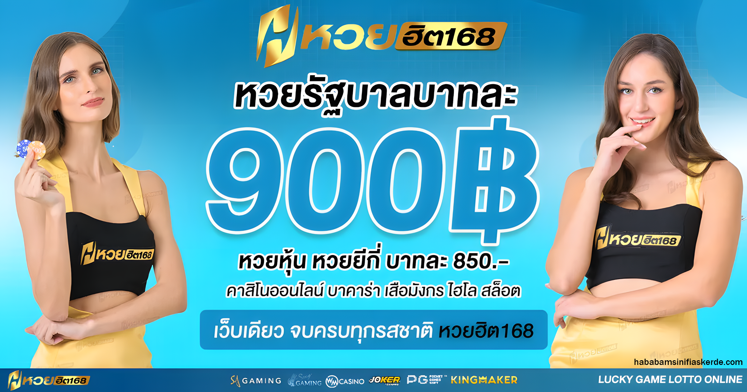 หวย ฮิต 168
